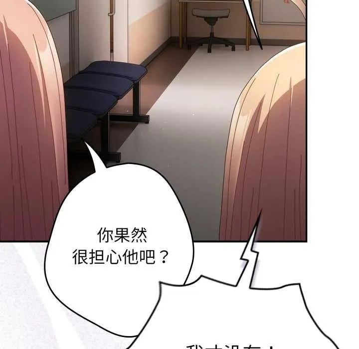 游戏规则我来定-第107話 - 图片 71