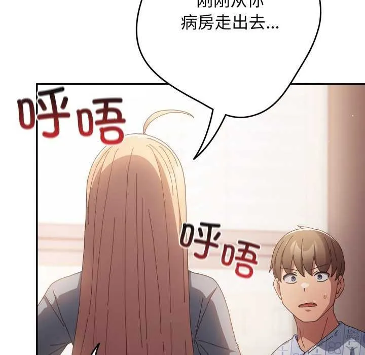 游戏规则我来定-第107話 - 图片 94