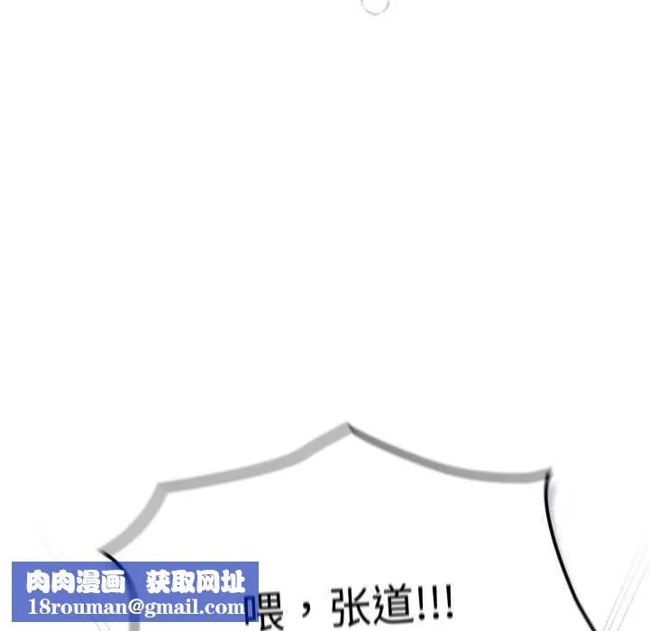 游戏规则我来定-第107話 - 图片 91