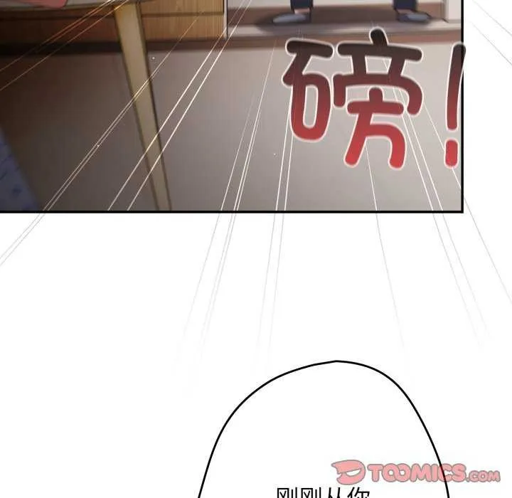遊戲規則我來定第107話