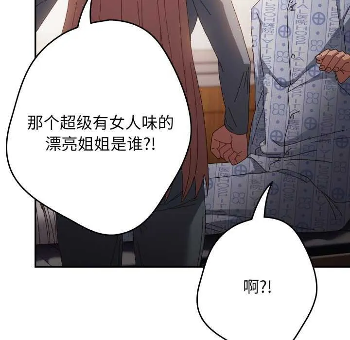 遊戲規則我來定第107話