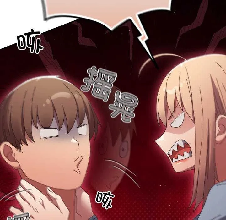 遊戲規則我來定第107話