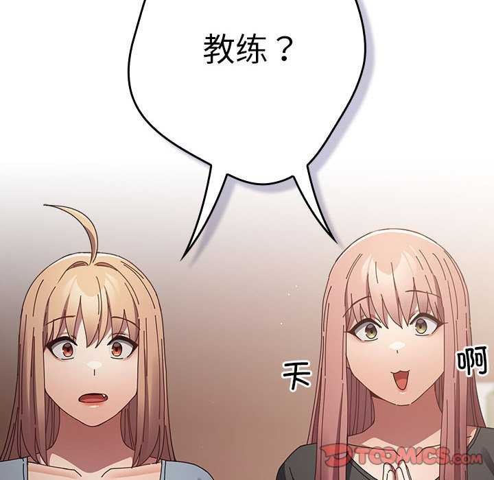 遊戲規則我來定第107話