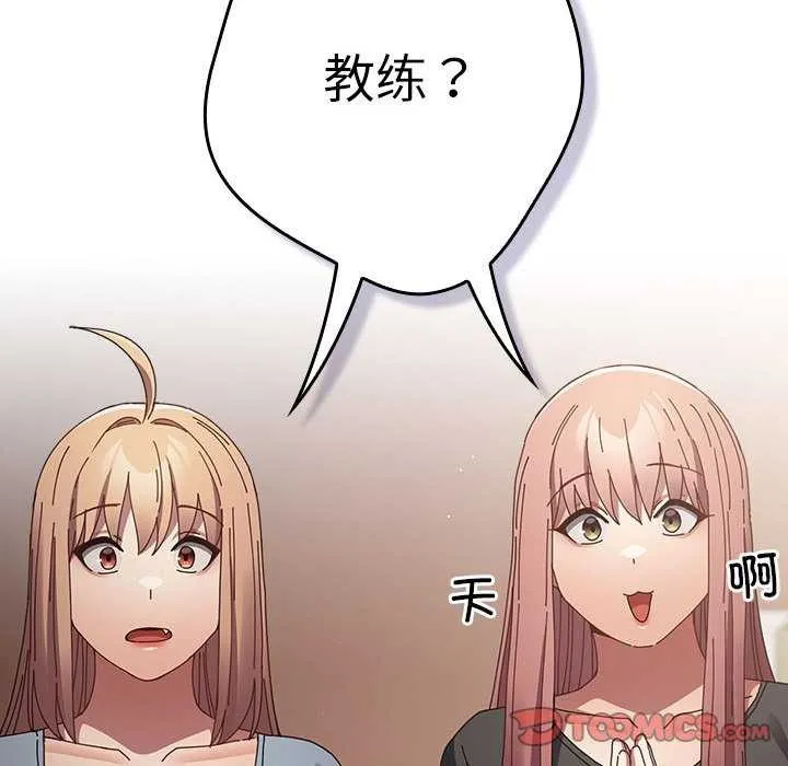 遊戲規則我來定第107話