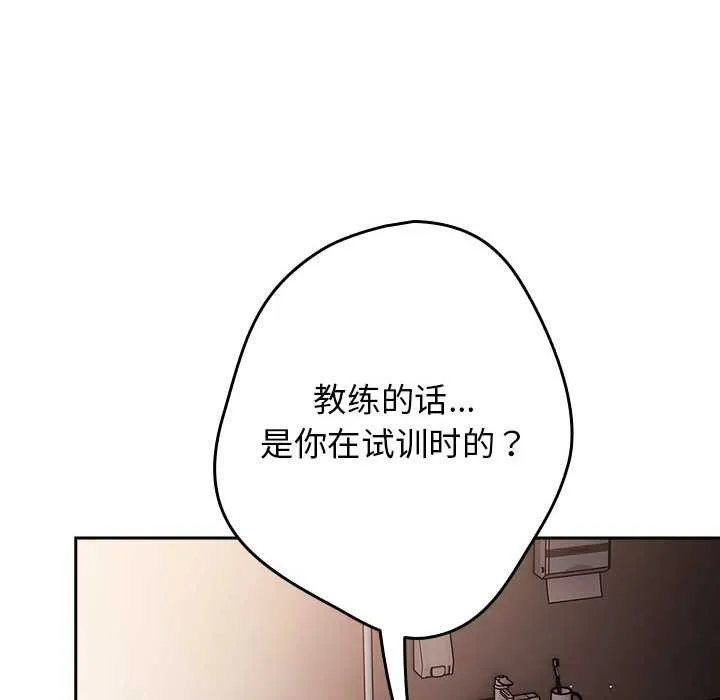 游戏规则我来定-第107話 - 图片 104