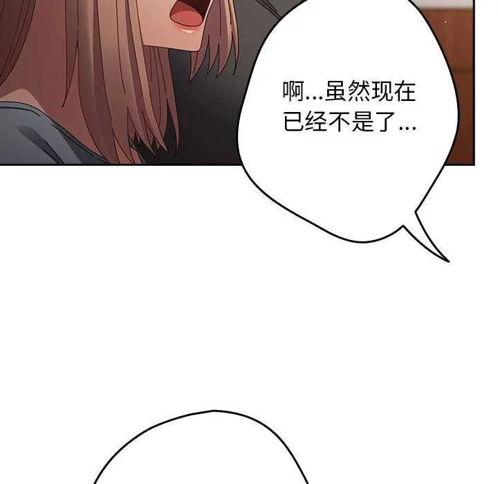 游戏规则我来定-第107話 - 图片 108