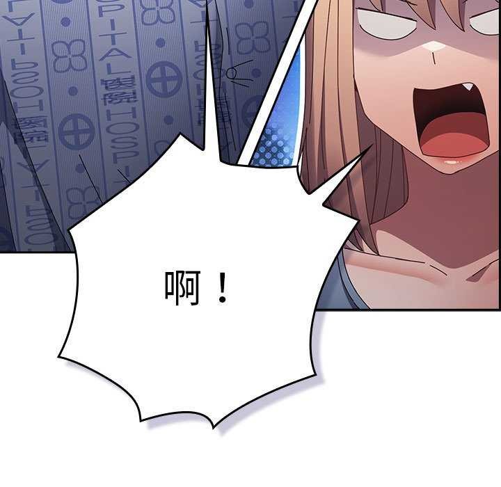 遊戲規則我來定第107話