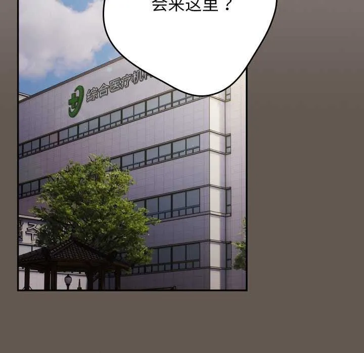 游戏规则我来定-第107話 - 图片 119