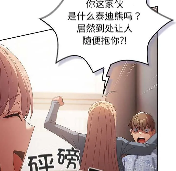 游戏规则我来定-第107話 - 图片 115
