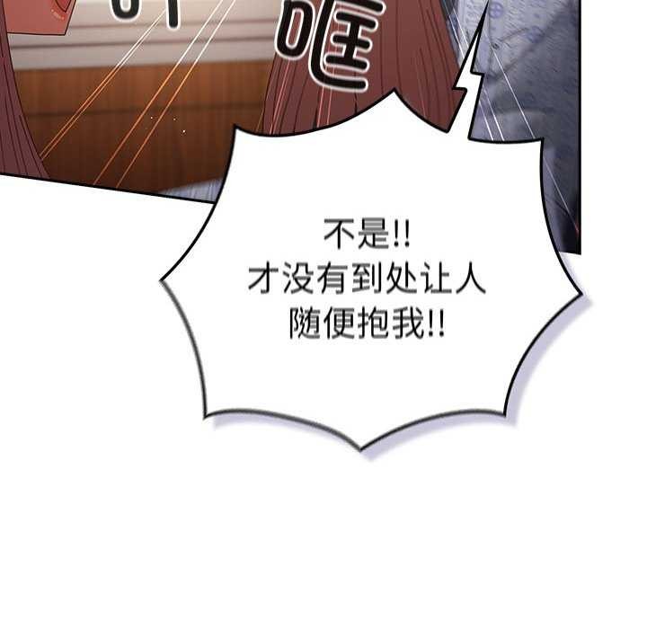 游戏规则我来定第107話