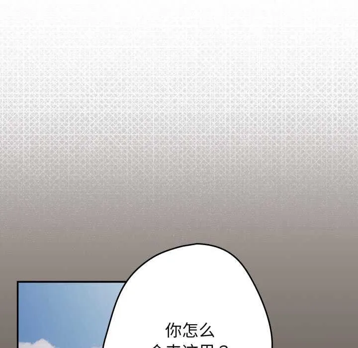 遊戲規則我來定第107話
