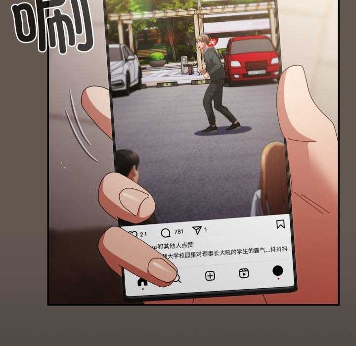 遊戲規則我來定第107話