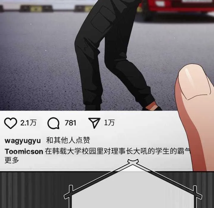 游戏规则我来定-第107話 - 图片 124