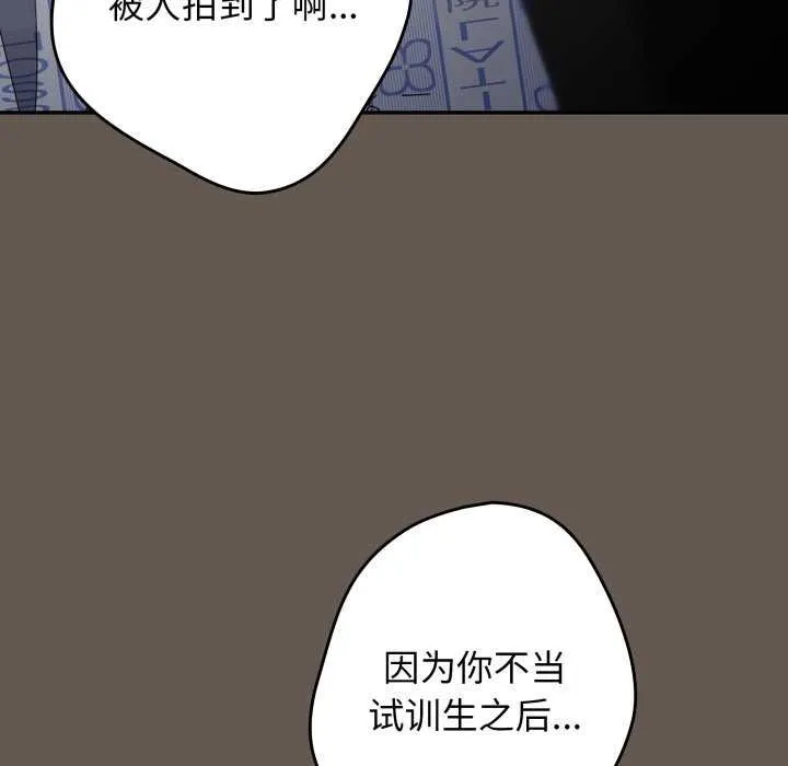 遊戲規則我來定第107話