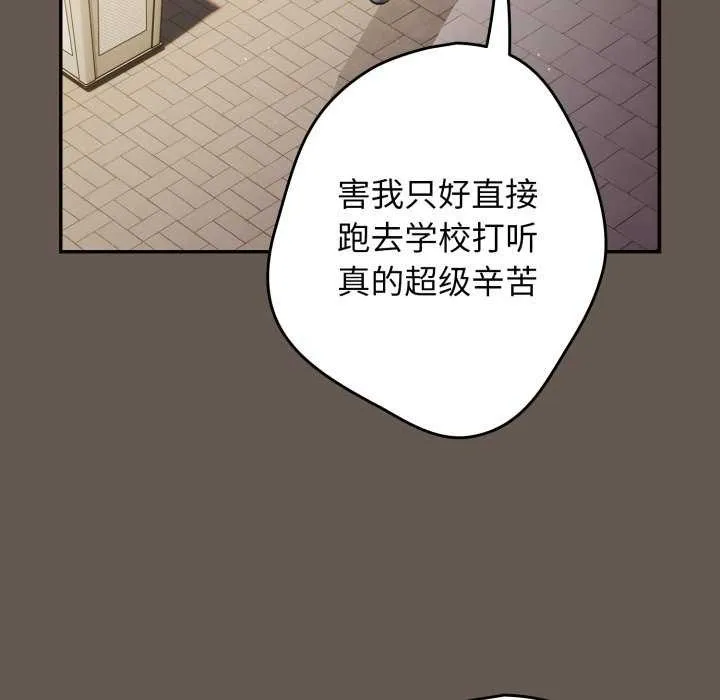 遊戲規則我來定第107話