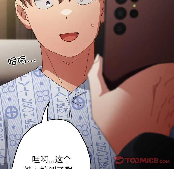 遊戲規則我來定第107話