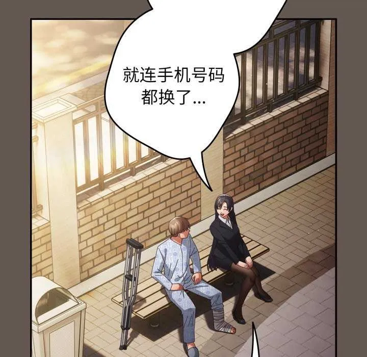 游戏规则我来定-第107話 - 图片 131
