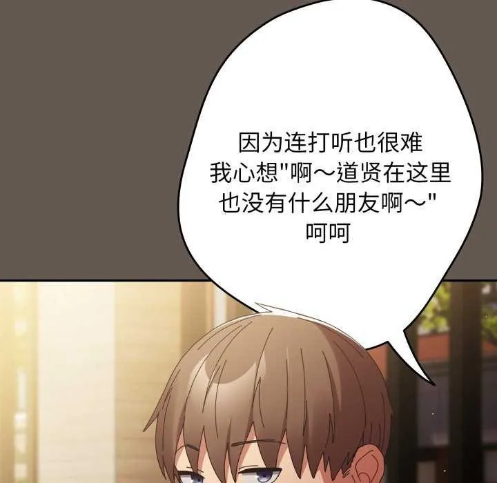 游戏规则我来定-第107話 - 图片 133