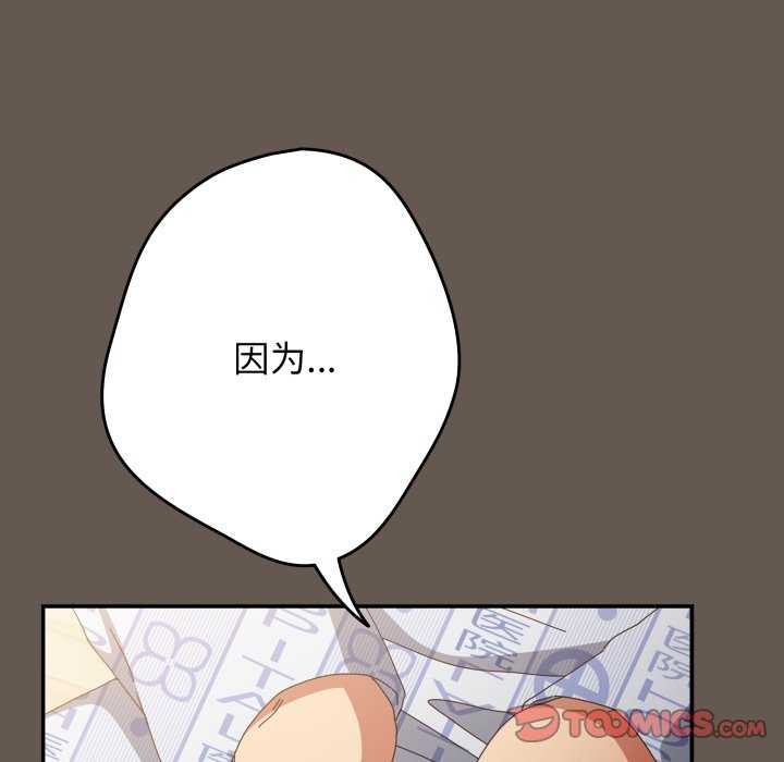 游戏规则我来定第107話