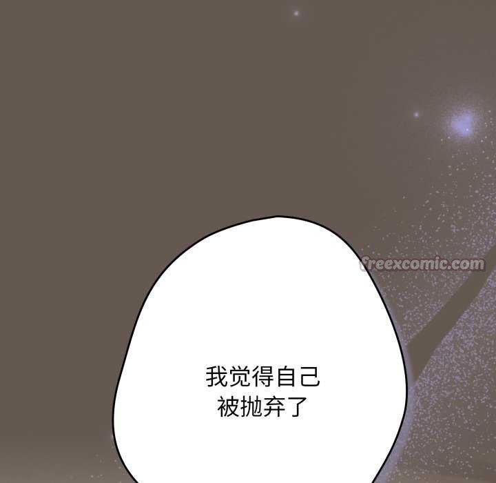 游戏规则我来定第107話