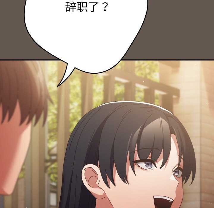 遊戲規則我來定第107話