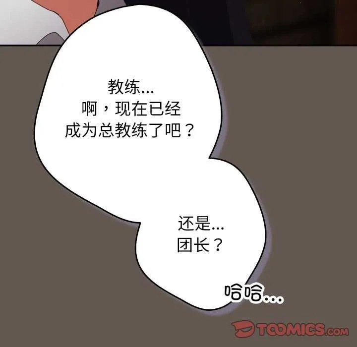 游戏规则我来定-第107話 - 图片 147