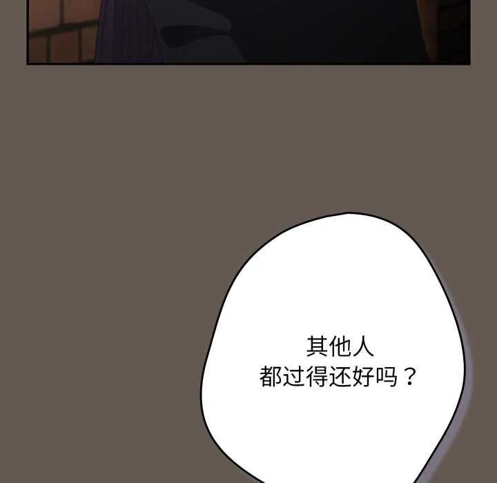 游戏规则我来定-第107話 - 图片 145