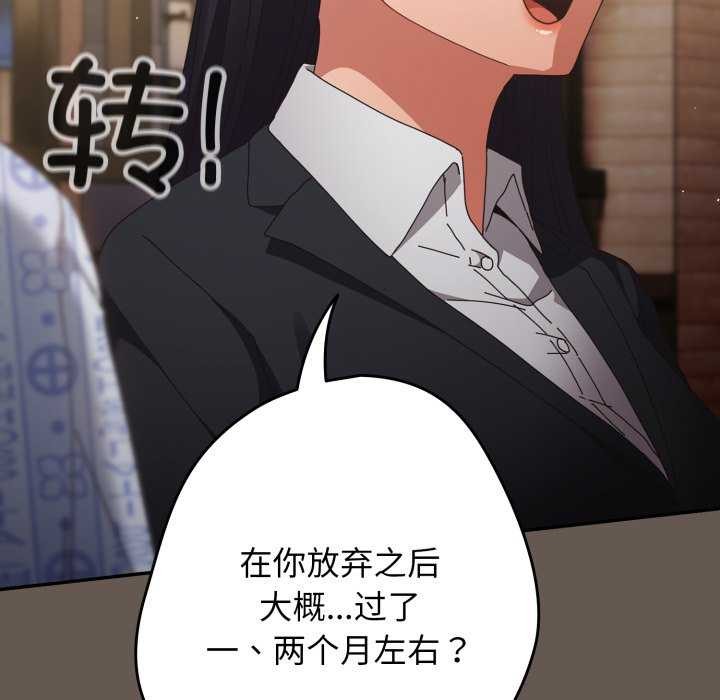 遊戲規則我來定第107話