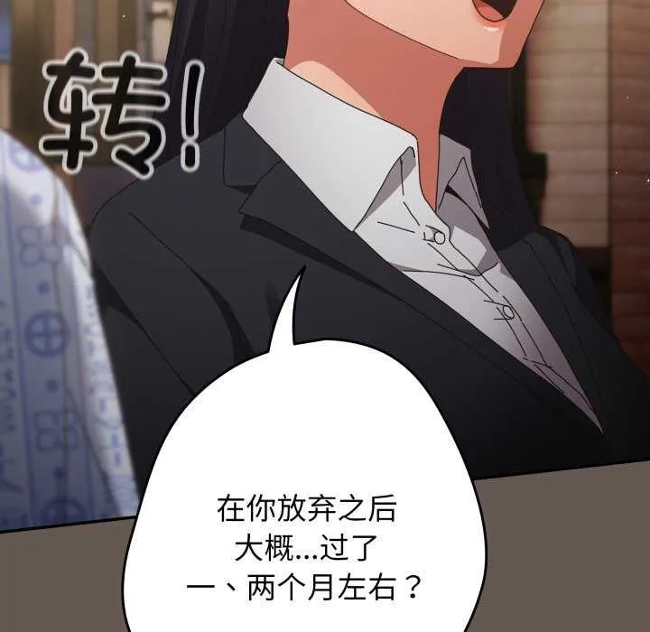 遊戲規則我來定第107話