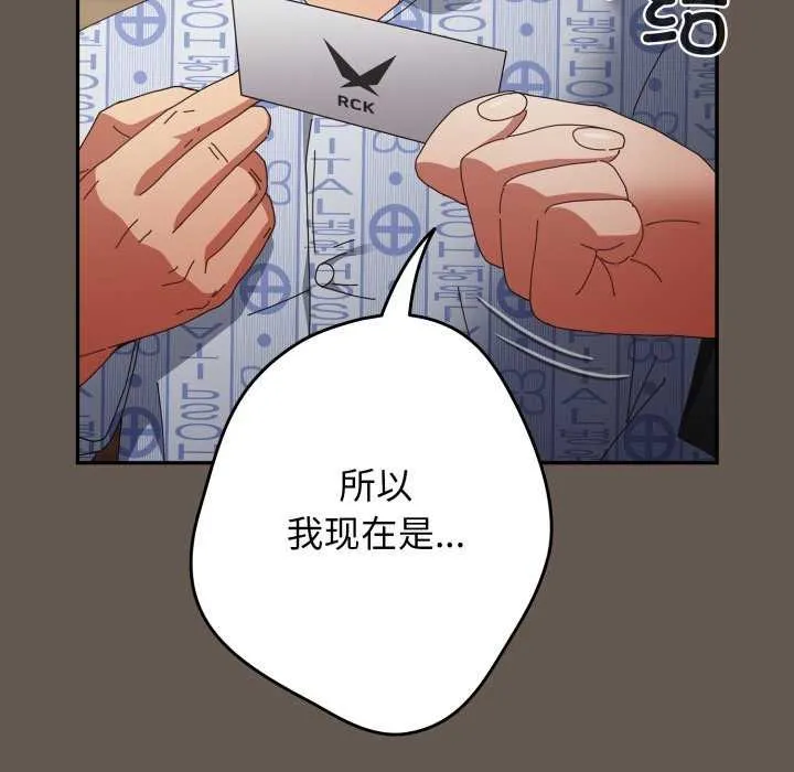 游戏规则我来定-第107話 - 图片 155