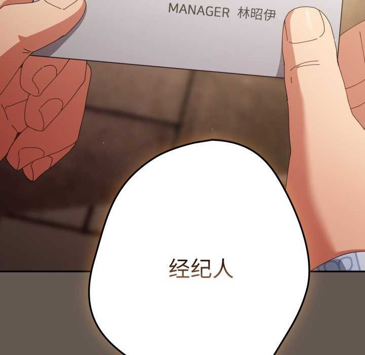 游戏规则我来定第107話