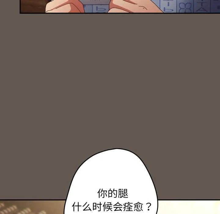游戏规则我来定-第107話 - 图片 160