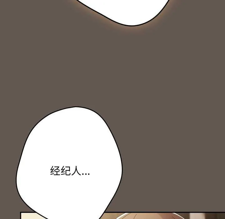 遊戲規則我來定第107話