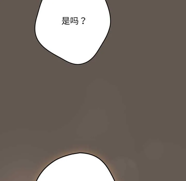 游戏规则我来定-第107話 - 图片 163