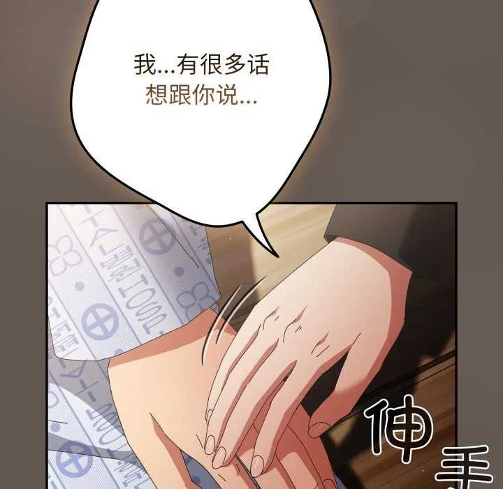 遊戲規則我來定第107話