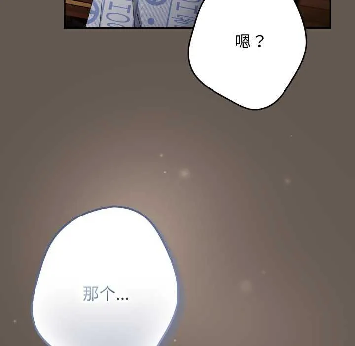 游戏规则我来定-第107話 - 图片 173