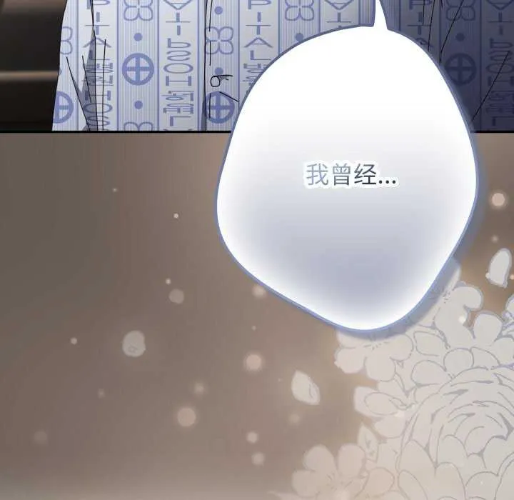 遊戲規則我來定第107話