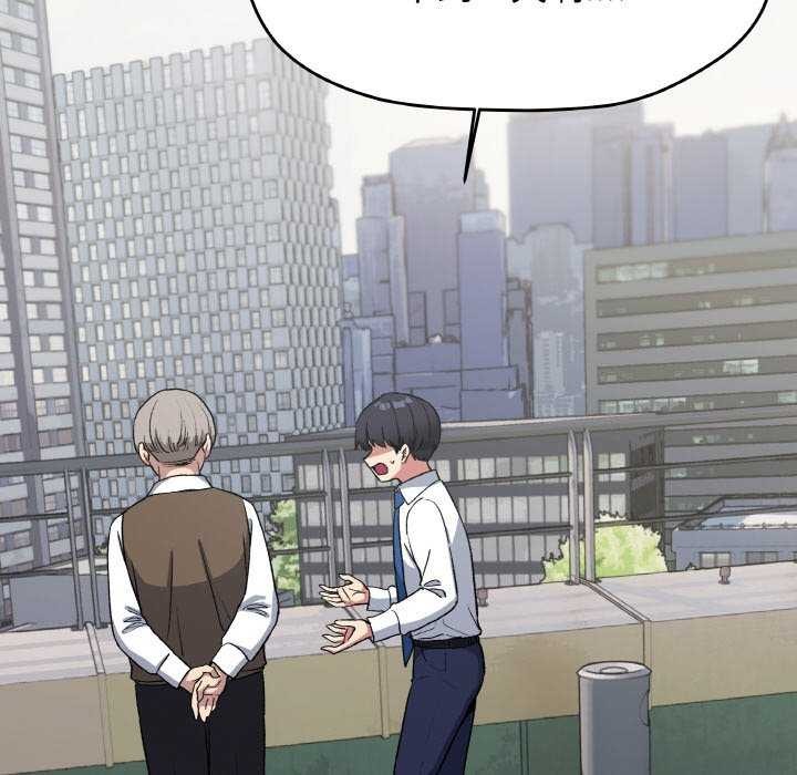 缺德邻居难相处第40話