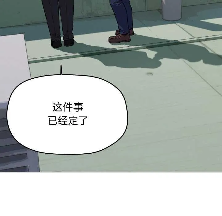 缺德邻居难相处-第40話 - 图片 22