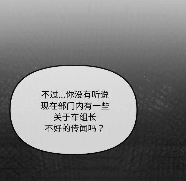 缺德邻居难相处-第40話 - 图片 30