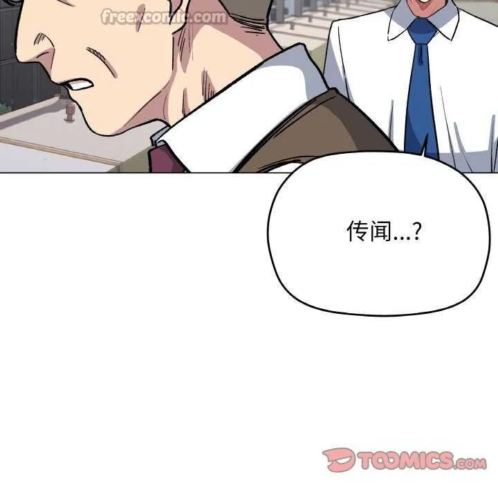 缺德邻居难相处第40話