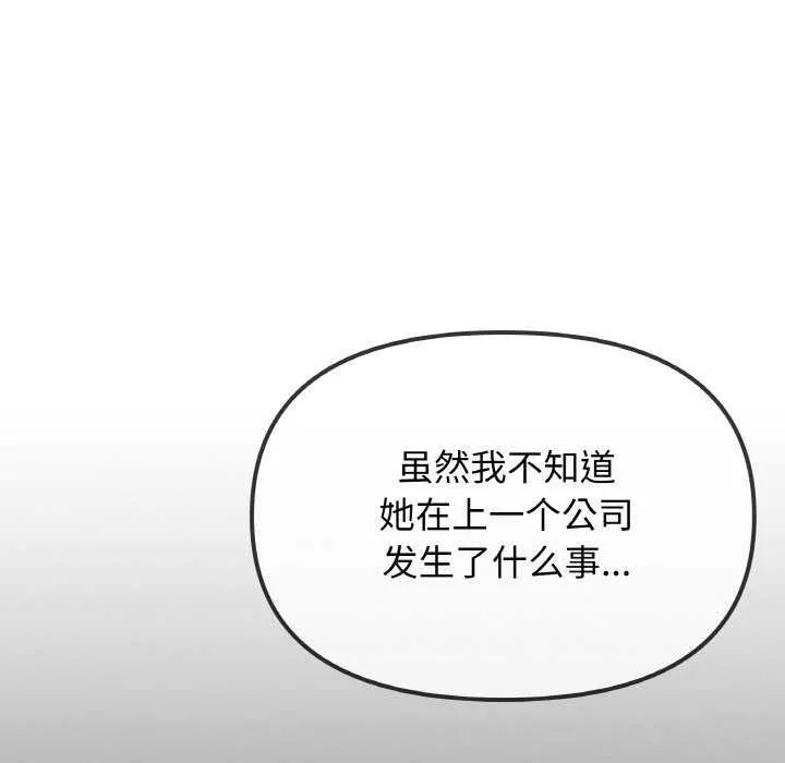 缺德邻居难相处第40話