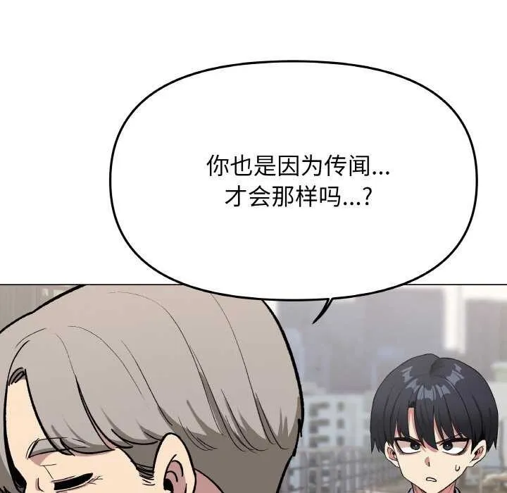 缺德邻居难相处-第40話 - 图片 27