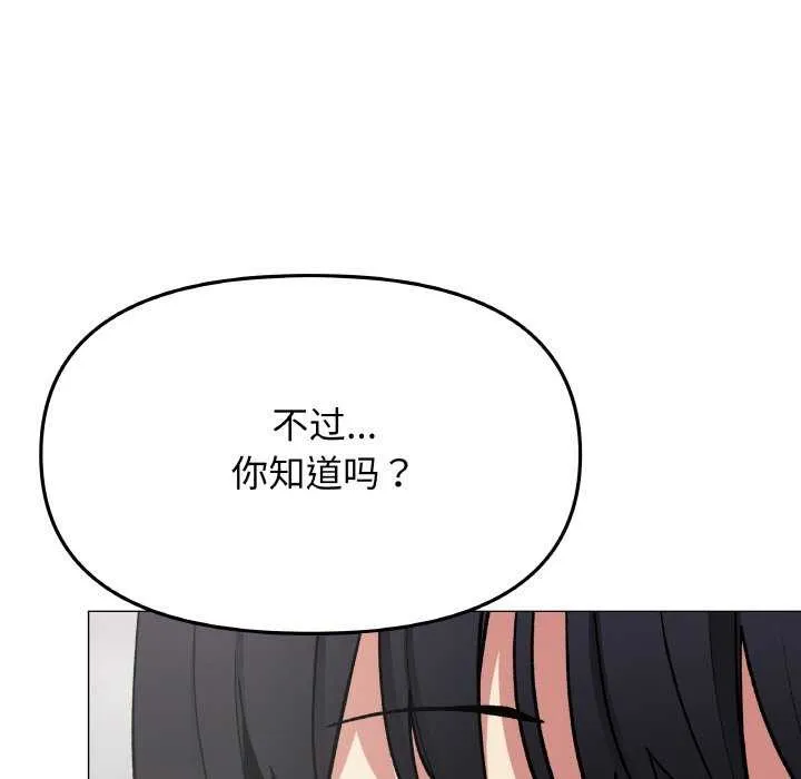 缺德邻居难相处-第40話 - 图片 39