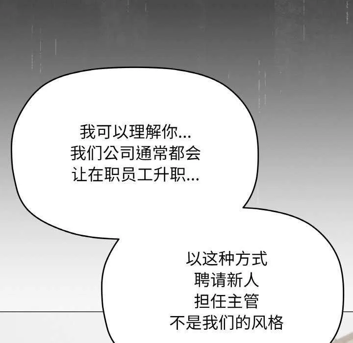 缺德邻居难相处-第40話 - 图片 36