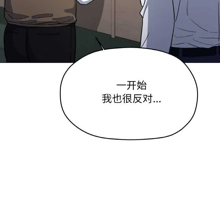 缺德邻居难相处-第40話 - 图片 38