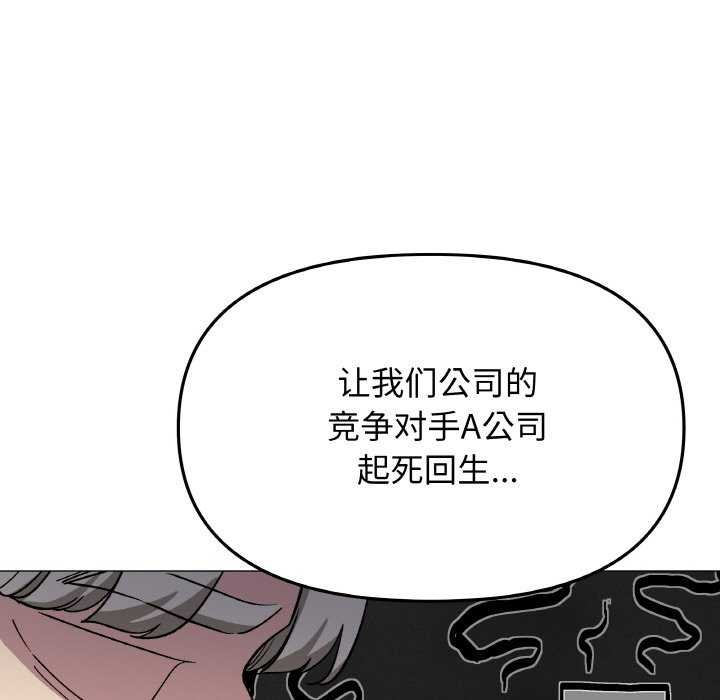 缺德邻居难相处第40話