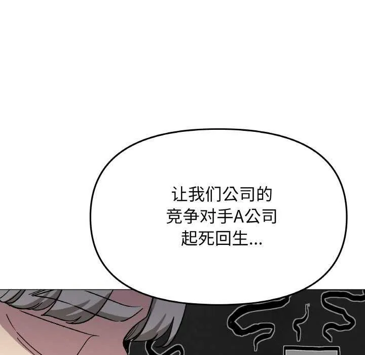 缺德邻居难相处-第40話 - 图片 41