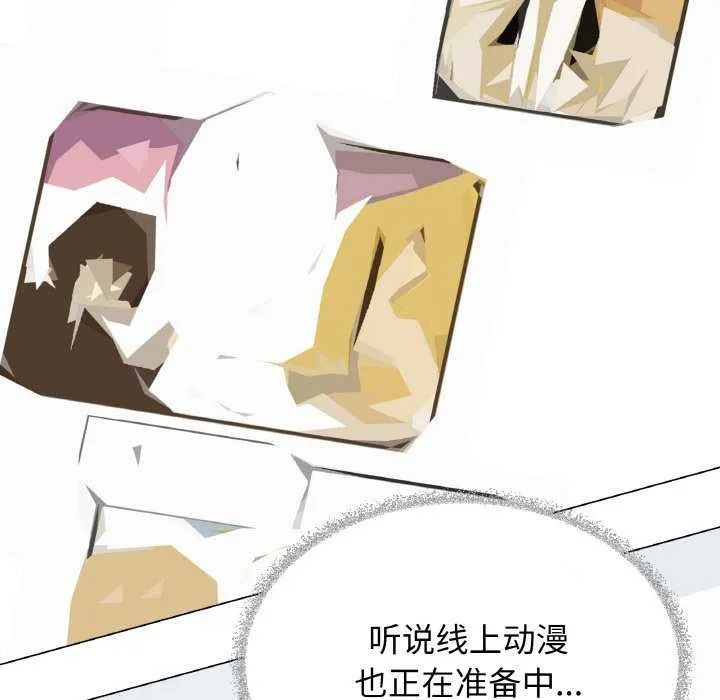缺德邻居难相处-第40話 - 图片 51