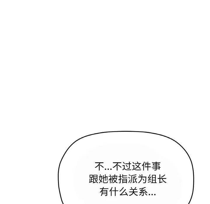 缺德邻居难相处第40話